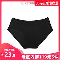 6IXTY8IGHT 68夏季新款低腰透气三角裤纯色无痕内裤女SL04511