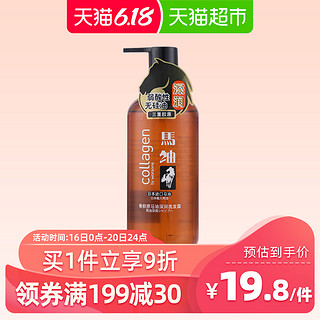 屈臣氏洗发水骨胶原马油深润洗发露洗头膏洗发乳500ml持久正品