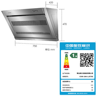 海尔LeaderLJC75S侧吸式抽油烟机家用小户型精致吸油烟机厨房电器