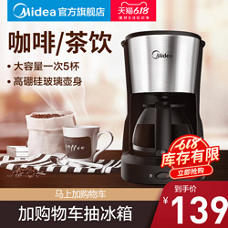 Midea/美的 MA-KF-D-regular101咖啡机家用小型迷你咖啡水壶滴漏