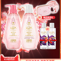 LUX力士小晶钻樱花无硅油洗发水露护发素套装450ml*2