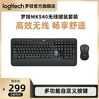 logitech 罗技 MK540无线键盘鼠标键鼠套装