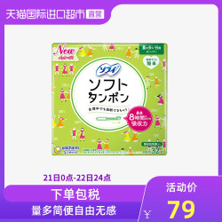苏菲 棉条32支量多日用型内置式导管卫生巾棉棒