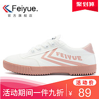 feiyue/飞跃少女心系列帆布鞋街拍糖果色小白鞋女鞋休闲板鞋