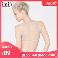 爱慕IMIS爱美丽女内衣无钢圈背心式胸罩美背无肩带文胸IM17ALP1