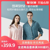 淘宝心选 6940426337462 男女秋冬季莫代尔混纺情侣睡衣