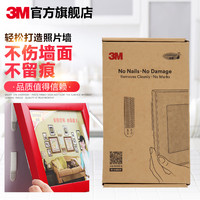 3M无痕魔力扣无痕挂钩强力不粘钩相框挂钩创意免钉不伤墙面量贩装