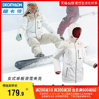 DECATHLON 迪卡侬 滑雪服女成人单板男防水保暖户外滑雪装备OVW3