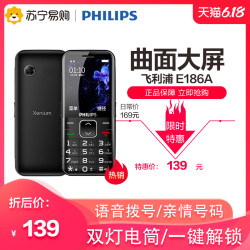 Philips/飞利浦 E186A 正品男女老年手机大字大屏大声老人手机 学生儿童备用老年机超长待机移动2G老人机