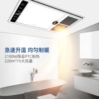奥克斯(AUX)浴霸 LED照明换气吹风制暖 多功能风暖浴霸适用于集成吊顶