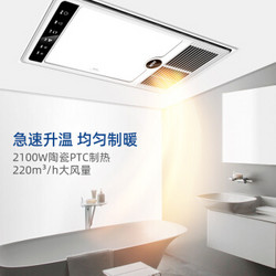 AUX 奥克斯 A002 四合一风暖浴霸 2200w