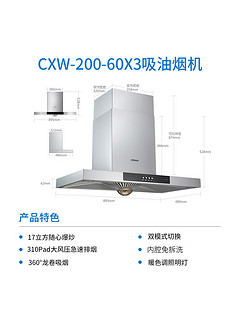 老板60X3+30B0抽油烟机燃气灶套餐烟机灶具套装官方旗舰店官旗