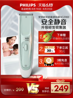 PHILIPS 飞利浦 HC2066 婴儿理发器