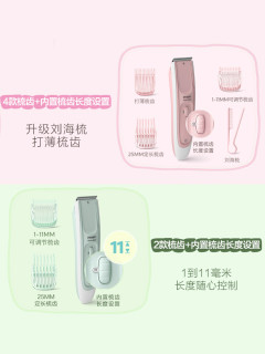 PHILIPS 飞利浦 HC2066 婴儿理发器