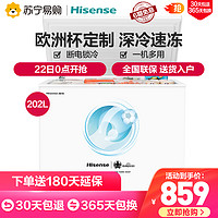 Hisense/海信BD/BC-202ND冰柜家用小型冰箱冷藏冷柜商用大容量