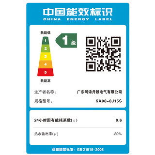 阿诗丹顿小厨宝家用储水式即热式电热水器8L上出水一级能效KX08