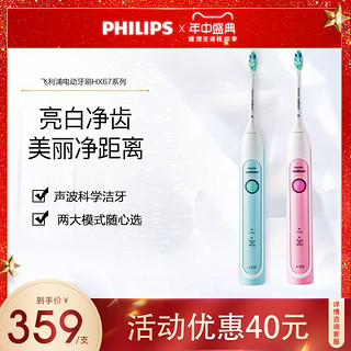 PHILIPS 飞利浦 Sonicare系列 电动牙刷