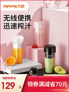 九阳榨汁机家用全自动小型迷你电动便携式料理机炸水果汁榨汁杯C9