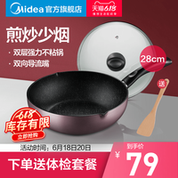 Midea 美的 铝合金炒锅 28cm