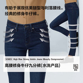 女装 高腰修身牛仔九分裤(水洗产品) 418865 优衣库UNIQLO