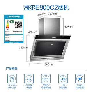 海尔E800C2时尚精选小型吸油烟机侧吸式抽油烟机家用厨房电器