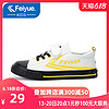 feiyue/飞跃童鞋帆布鞋低帮休闲鞋免系带潮流运动鞋清仓款