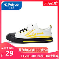 feiyue/飞跃童鞋帆布鞋低帮休闲鞋免系带潮流运动鞋清仓款