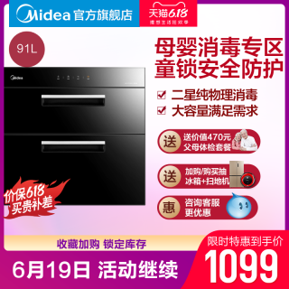 美的100Q15消毒柜紫外线光波家用嵌入式厨房餐具碗筷碗柜双二星级