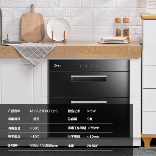 美的100Q15消毒柜紫外线光波家用嵌入式厨房餐具碗筷碗柜双二星级