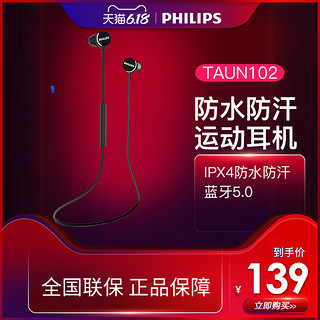 Philips/飞利浦 TAUN102无线蓝牙颈挂式磁吸防水防汗运动手机耳机