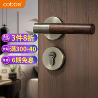 卡贝 cobbe门锁室内房间门锁卧室家用通用型锁具木纹门把手静音分体门锁 CX72-0601-68