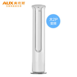 AUX/奥克斯51TA01大2匹一级变频冷暖空调柜机