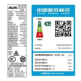 AUX/奥克斯51TA01大2匹一级变频冷暖空调柜机