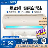 海尔出品统帅 Leader1.5匹一级变频空调挂机节能KFR-35GW/03PAA81ATU1