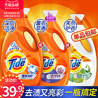 Tide 汰渍 洁净透亮2合1洗衣液多规格全效超去渍超除菌除螨持久留香去污