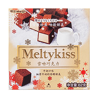 meiji 明治 雪吻 巧克力 牛奶口味 62g