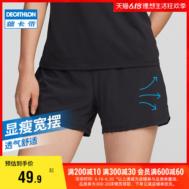 迪卡侬 女款运动短裤 8166325