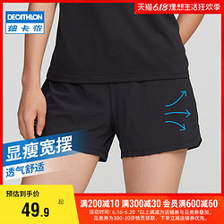 迪卡侬 女款运动短裤 8166325