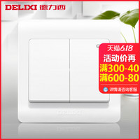 DELIXI 德力西 开关插座 插座面板 开关面板 墙壁开关 二开双控荧光开关
