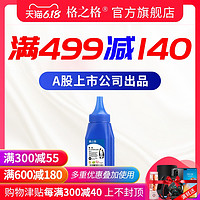 G&G 格之格 CE505A碳粉 CF280A碳粉 适用HP P2015 2035 2055 1160 P2055D墨粉 佳能LBP3310 3370 6300 CF280a碳粉