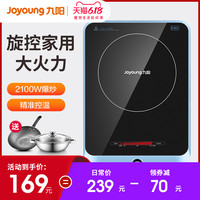 九阳电磁炉家用炒菜锅多功能一体小型节能电池灶旗舰店正品SX808