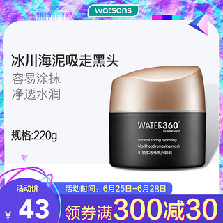 WATER360矿泉水活祛黑头保湿涂抹面膜220克