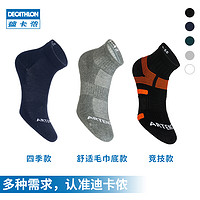 DECATHLON 迪卡侬 中性款运动袜