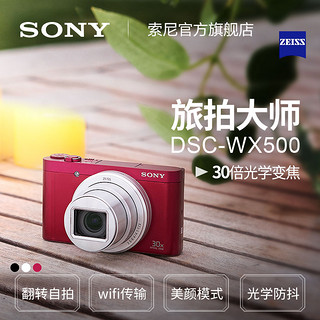 Sony/索尼 DSC-WX500长焦数码相机高清照相机家用相机卡片