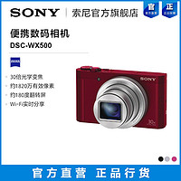 Sony/索尼 DSC-WX500长焦数码相机高清照相机家用相机卡片