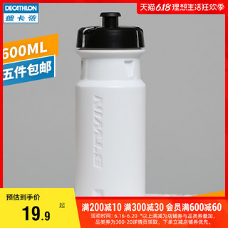 DECATHLON 迪卡侬 户外骑行水壶 600ml 8338332