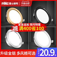 nvc-lighting 雷士照明 嵌入式led筒灯 4W