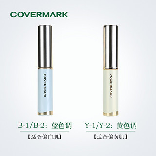 COVERMARK遮瑕膏笔自然遮盖雀斑色斑痘印黑眼圈日本焕采遮瑕粉条