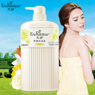 Enchanteur 艾诗 香水优雅花香芬香沐浴乳650ml