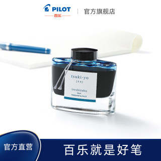 PILOT 百乐 iroshizuku 自然色 墨水